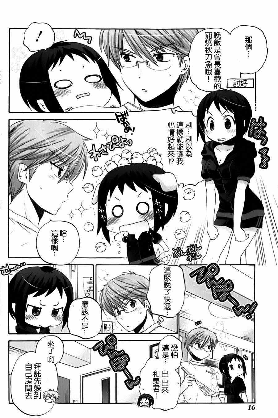 第16话