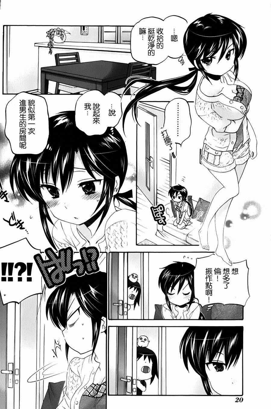 第16话