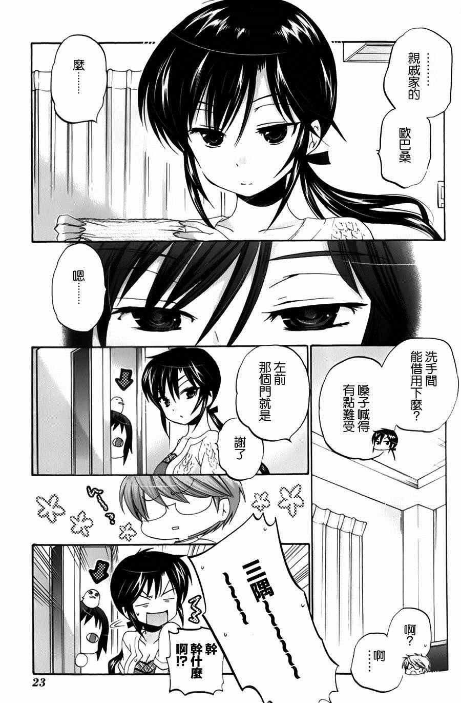 第16话