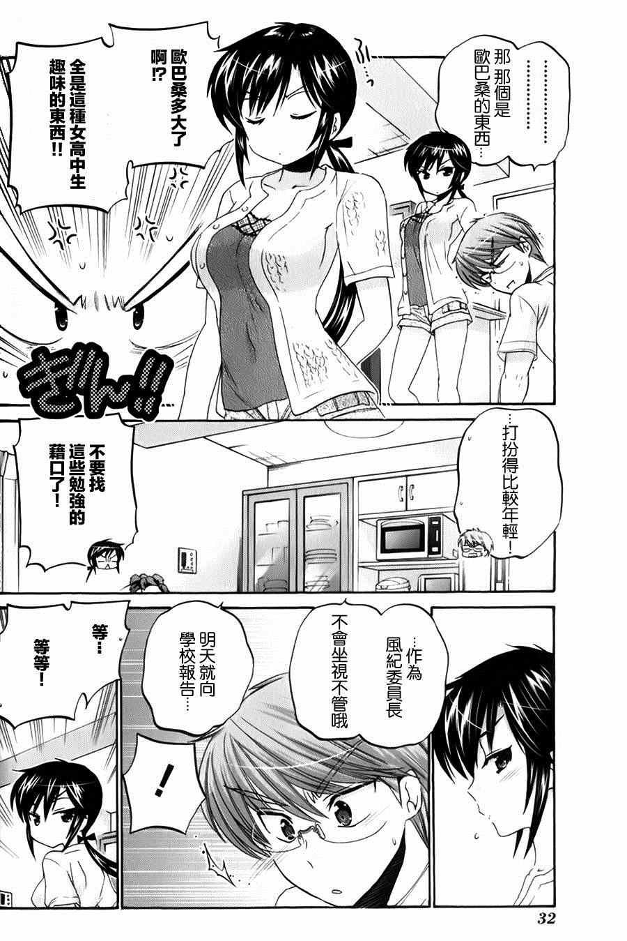 第16话