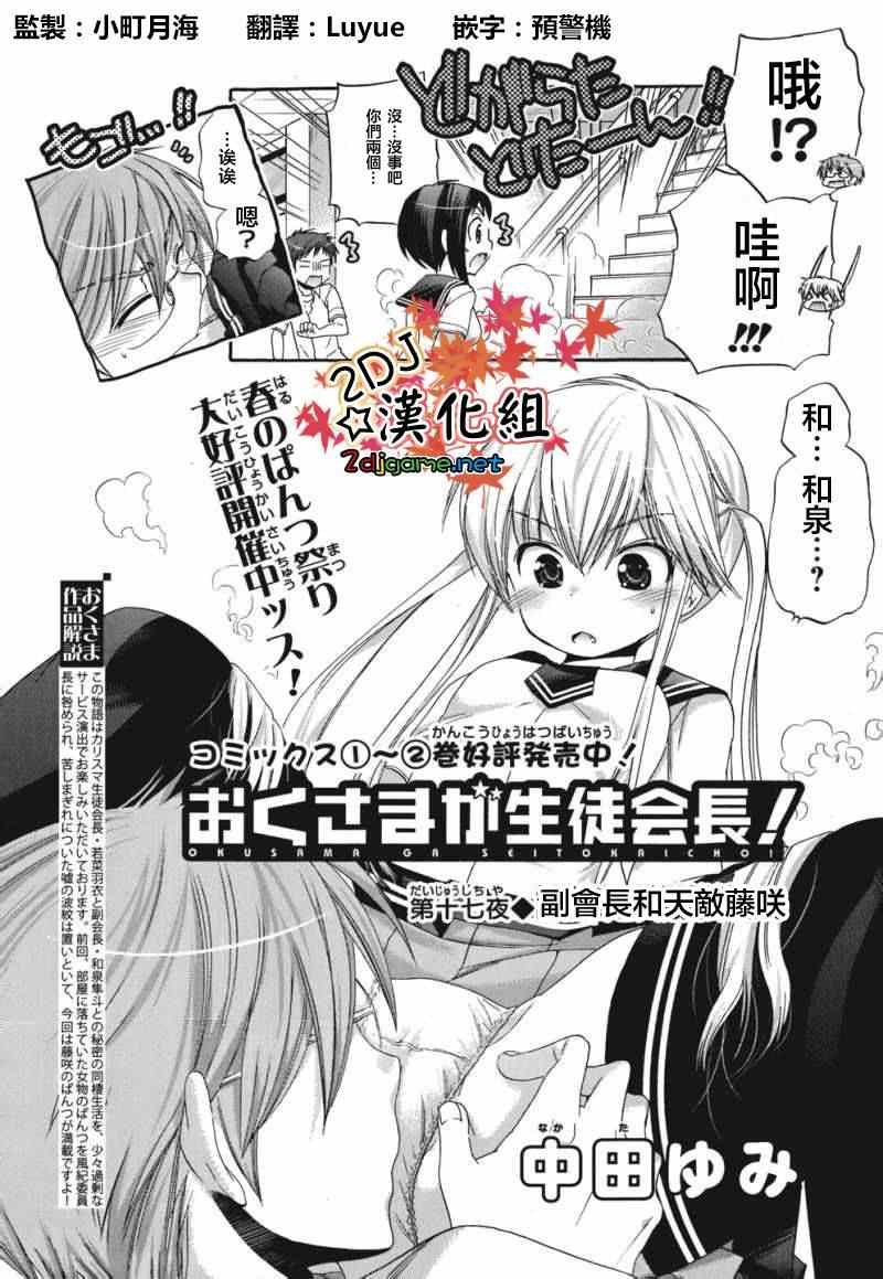 第17话