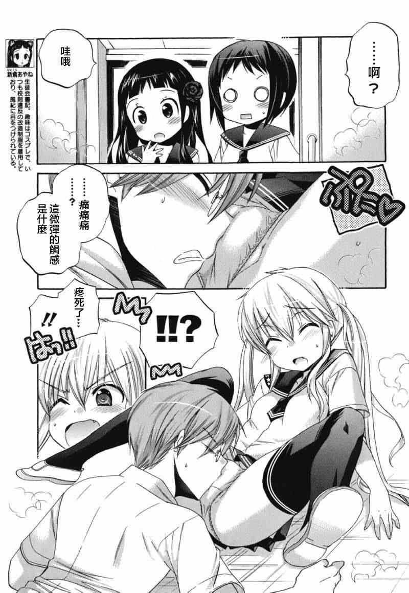 第17话