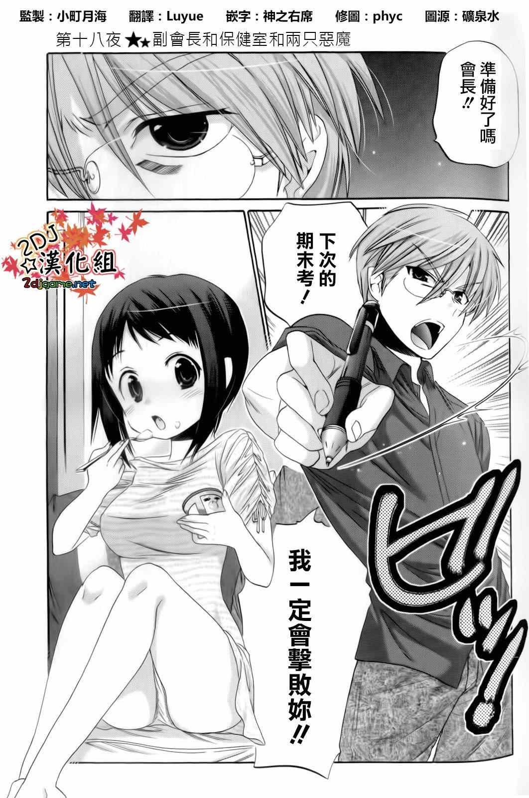 第18话
