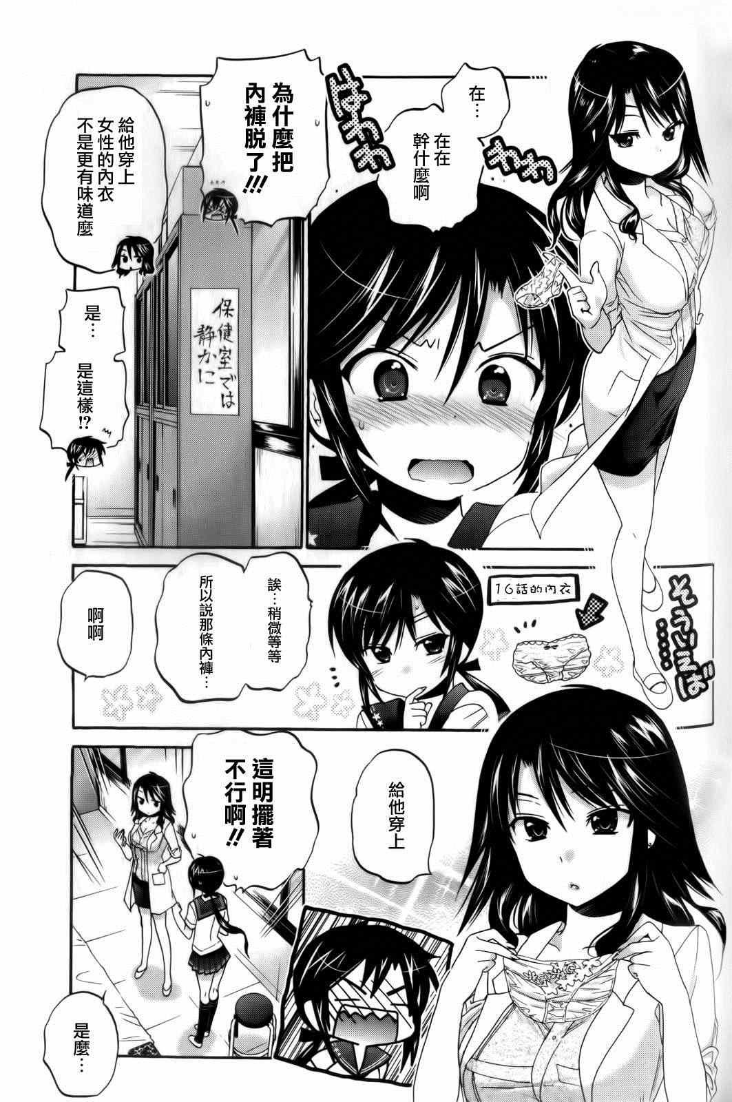 第18话