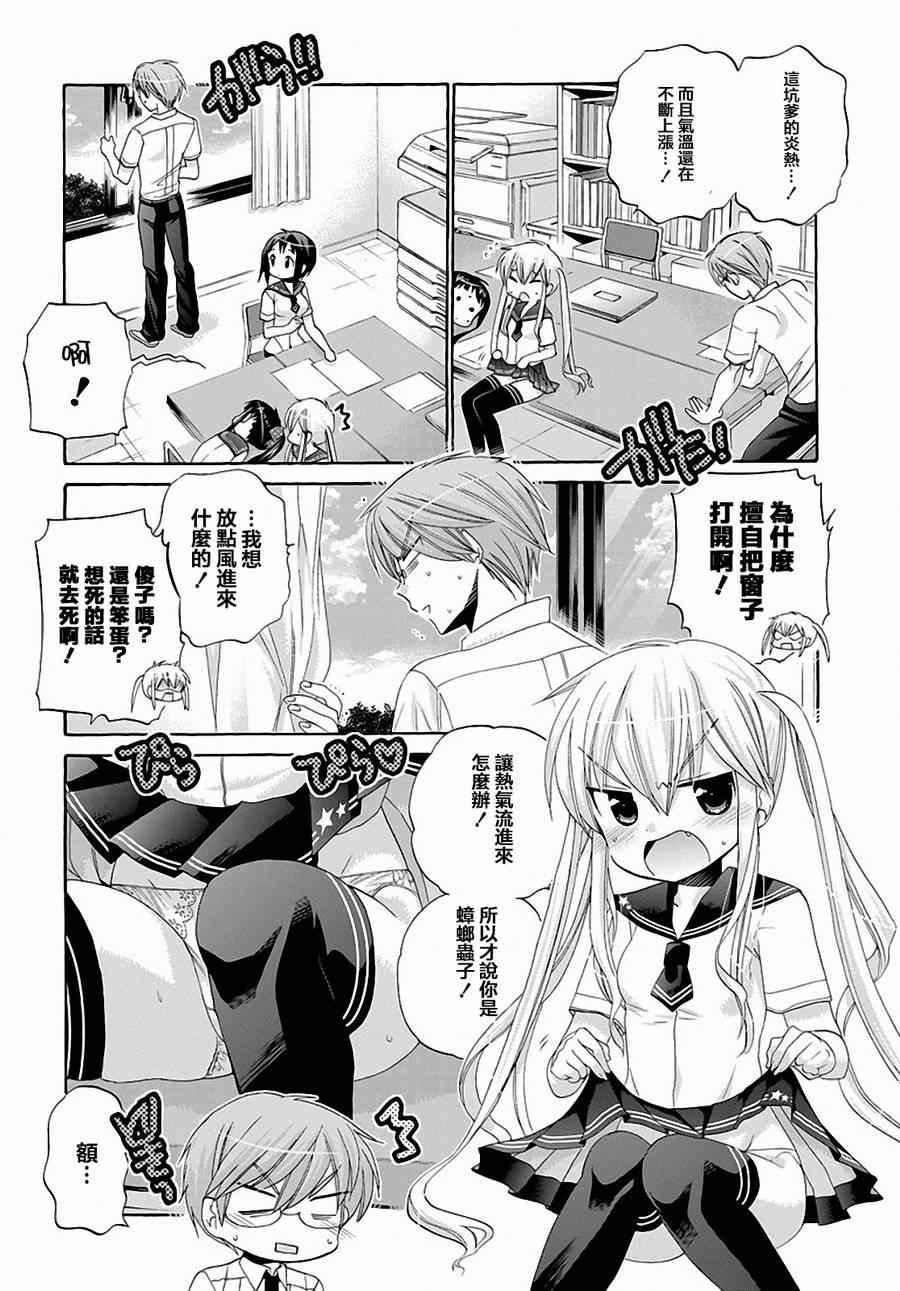第5话
