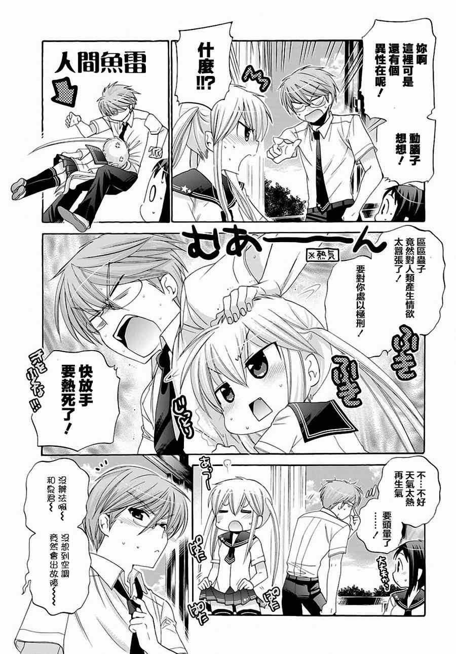 第5话