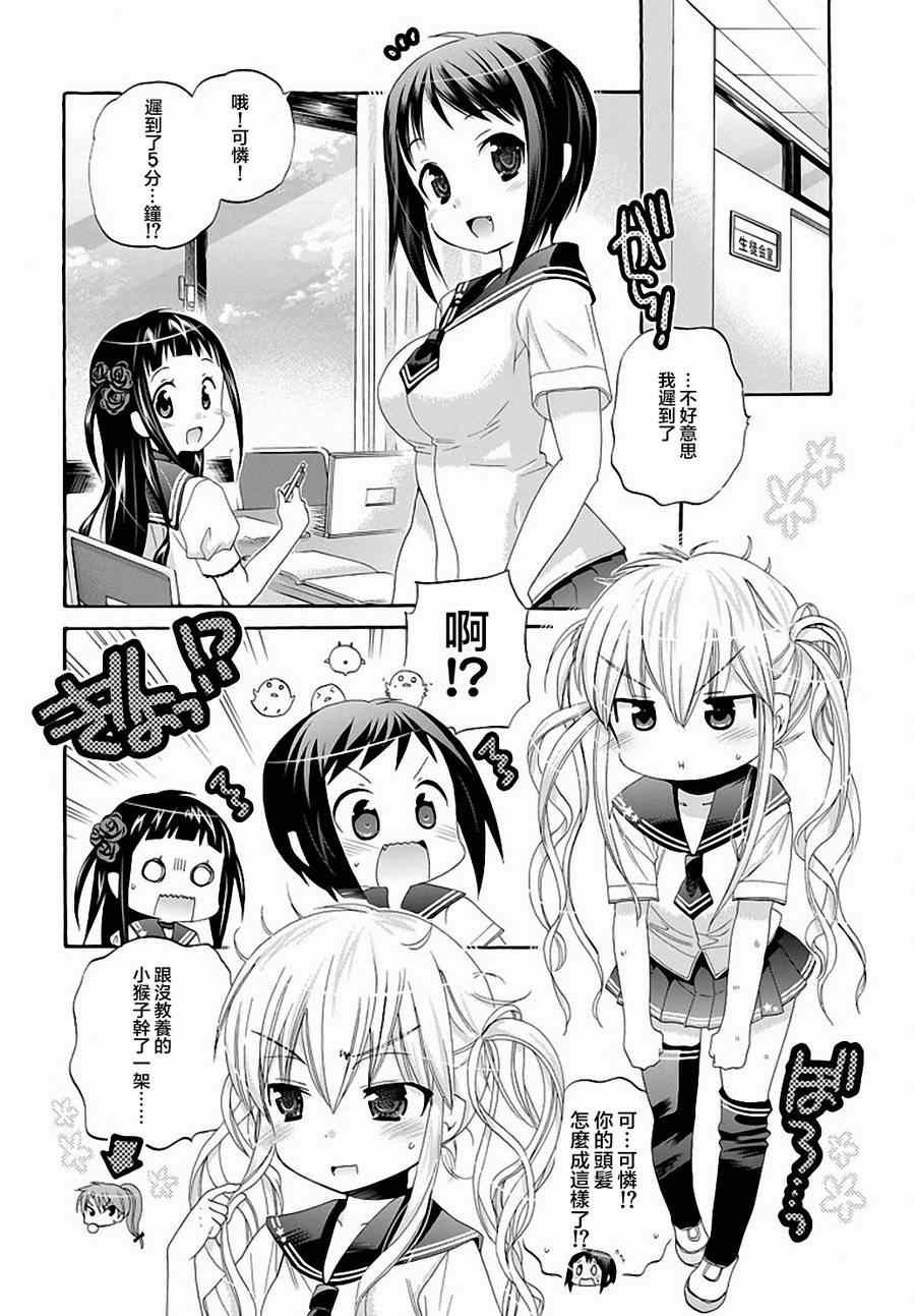 第20话