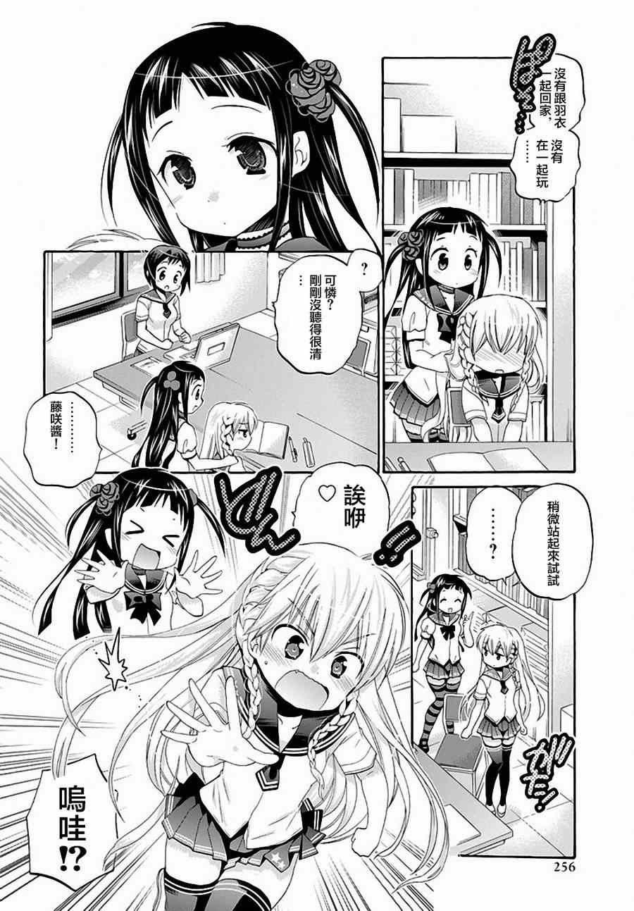 第20话