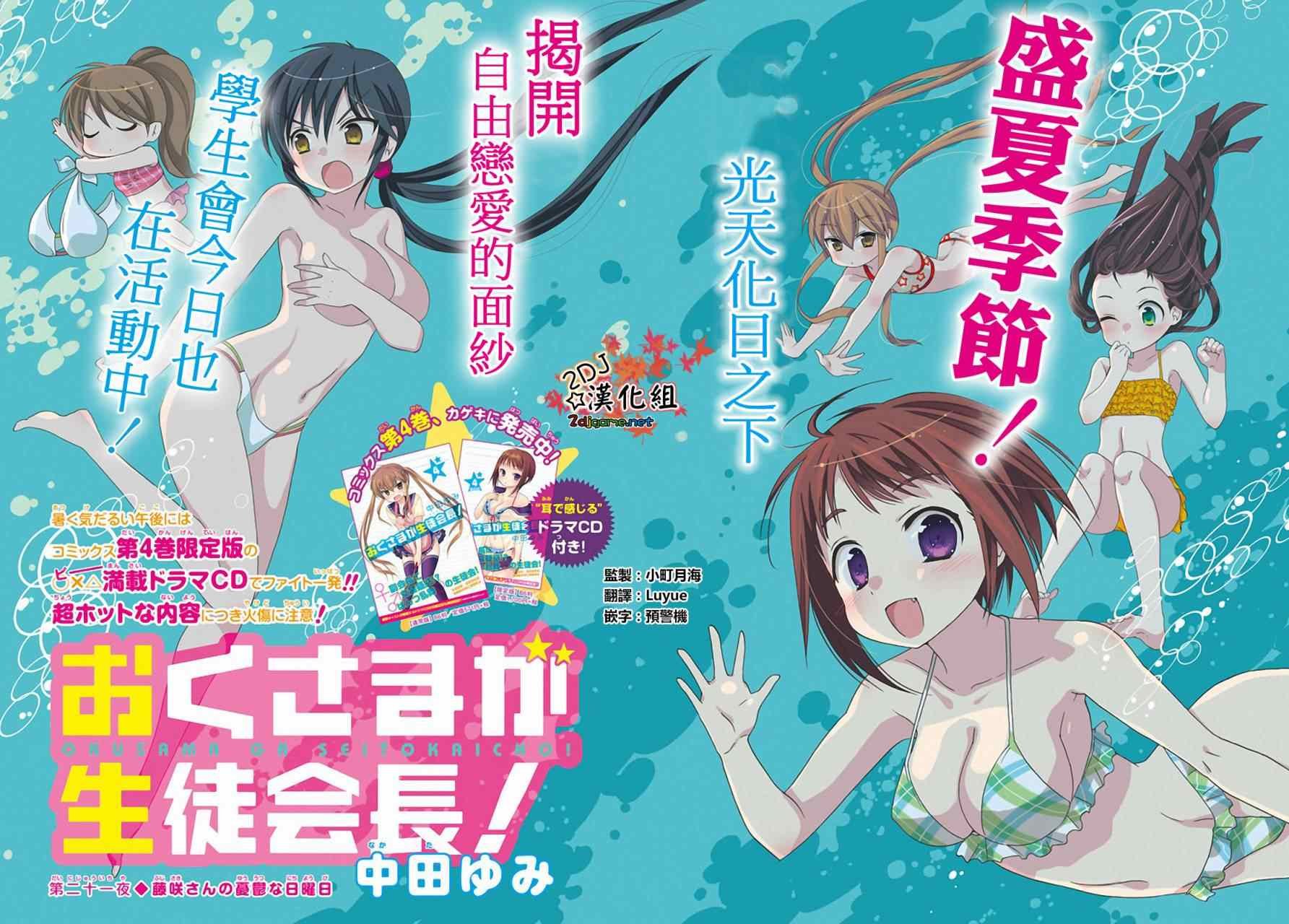 第21话