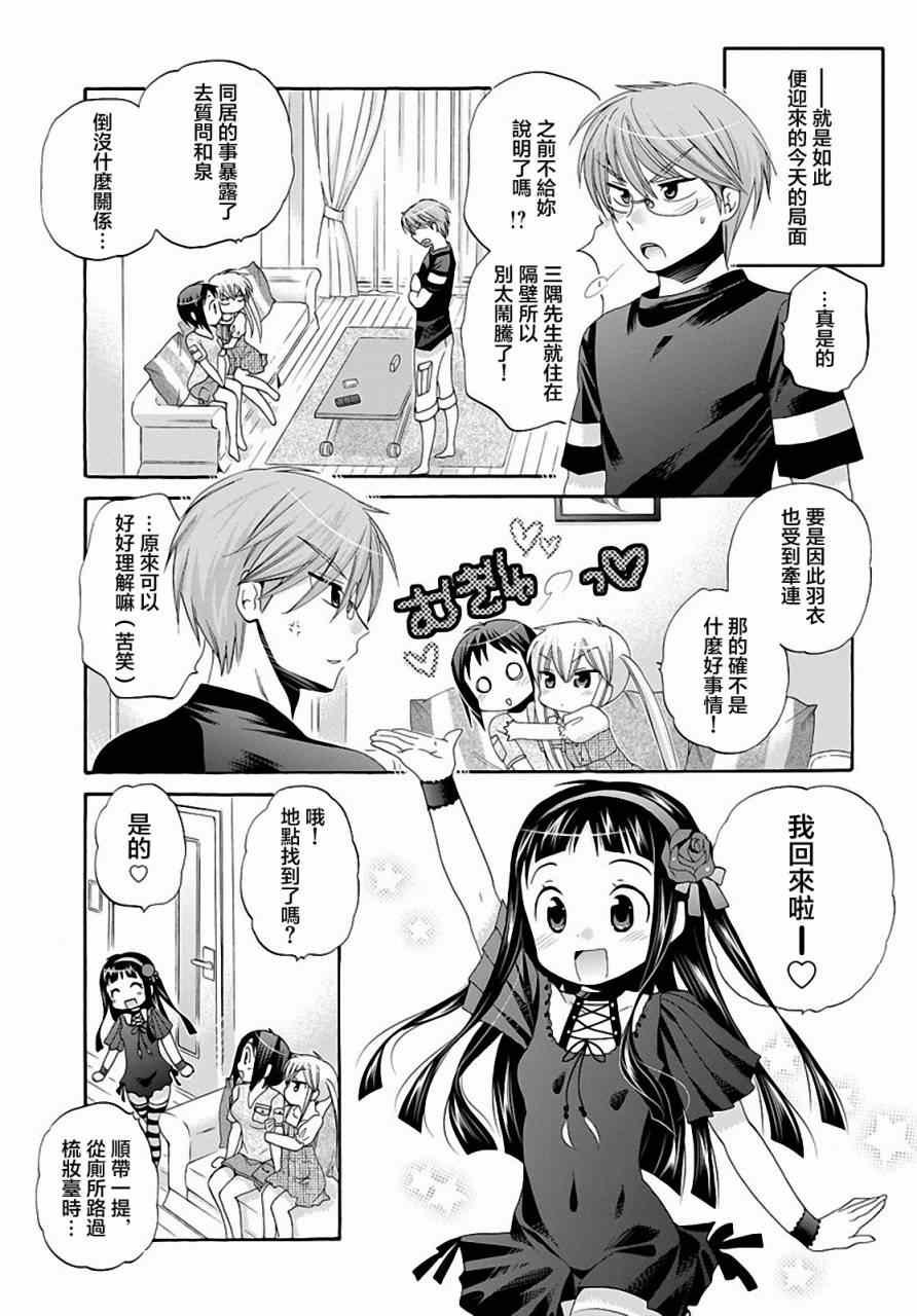 第21话