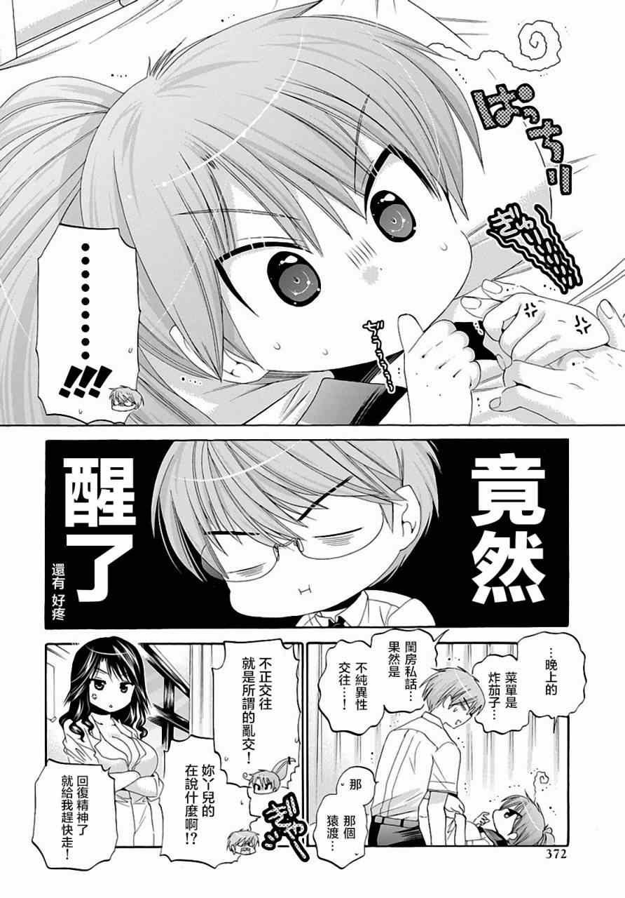 第22话
