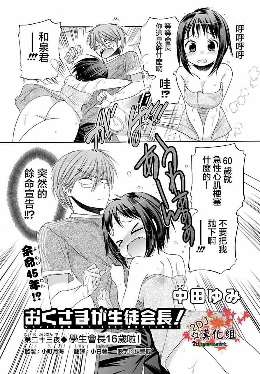 第23话