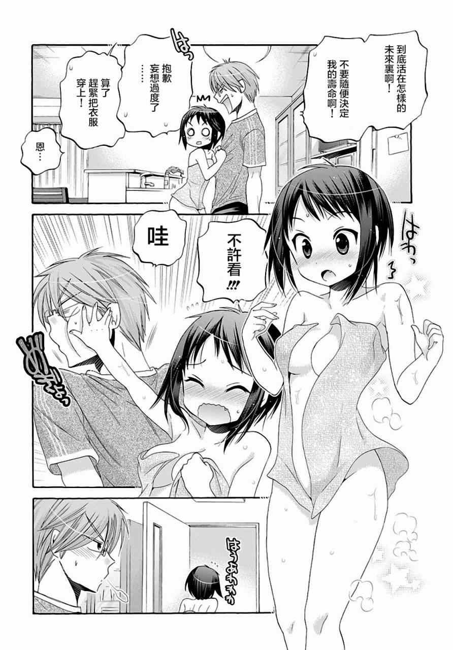 第23话