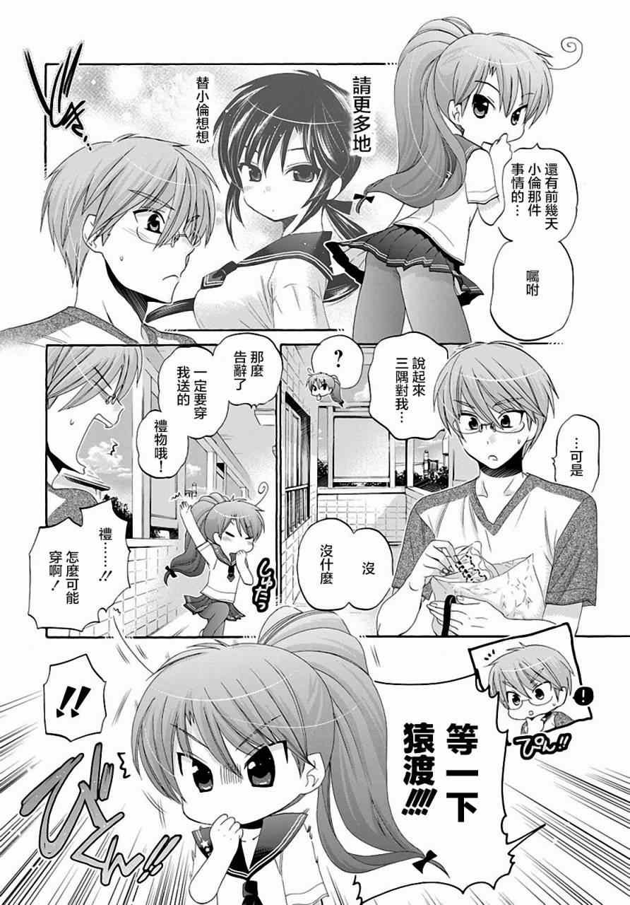 第23话