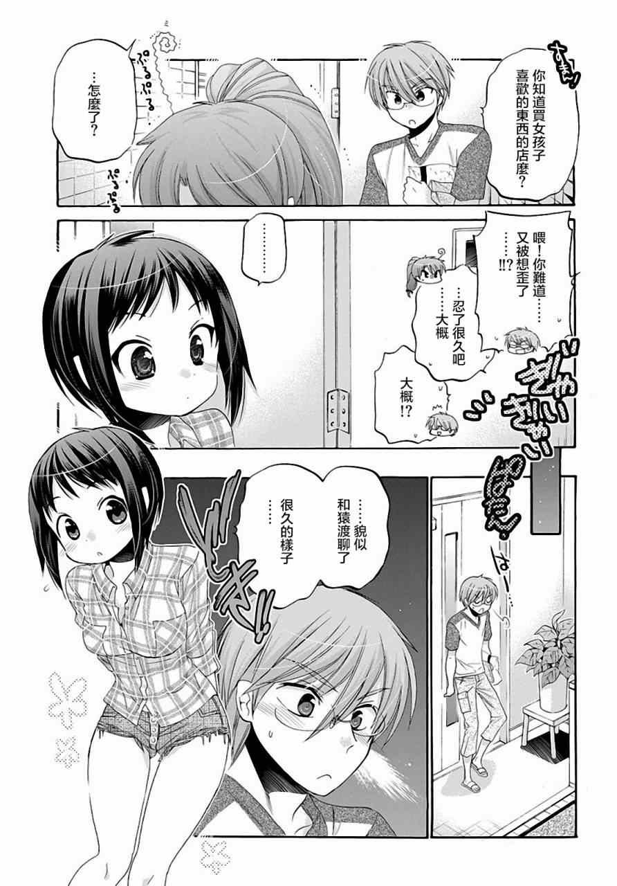 第23话