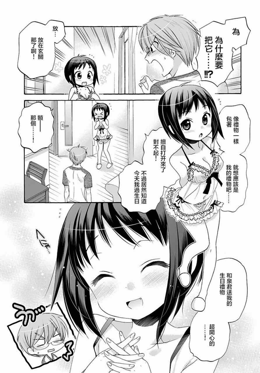 第23话
