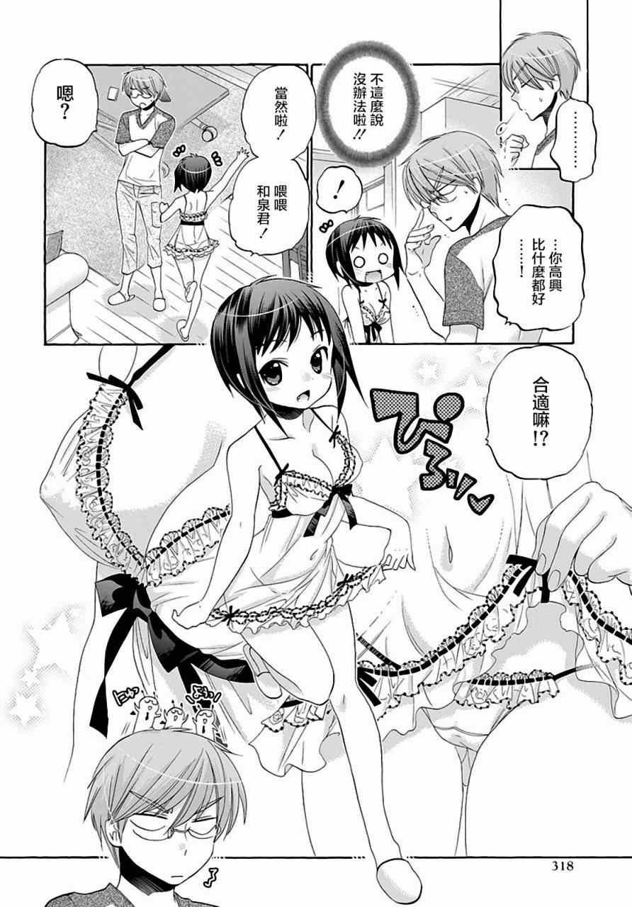 第23话