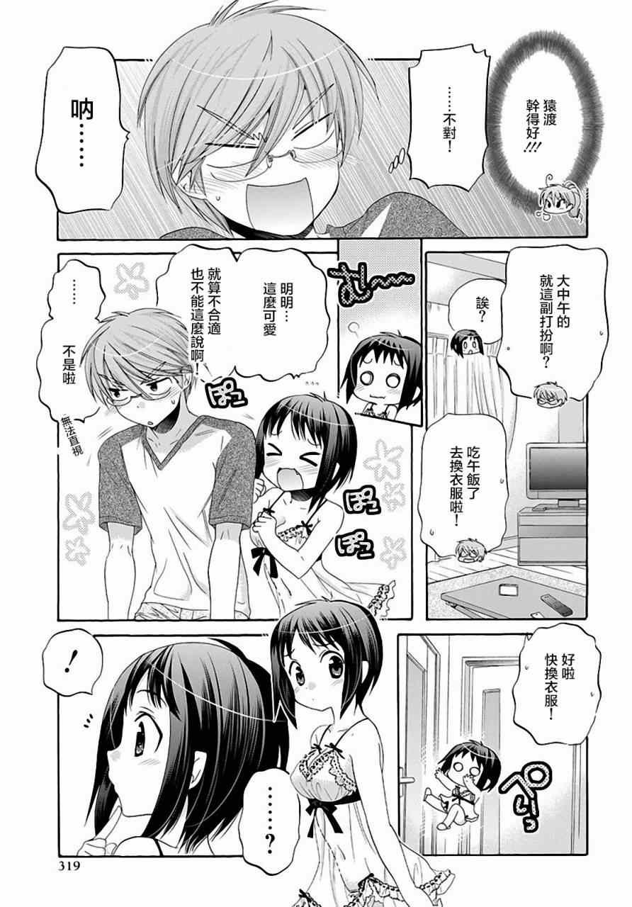第23话