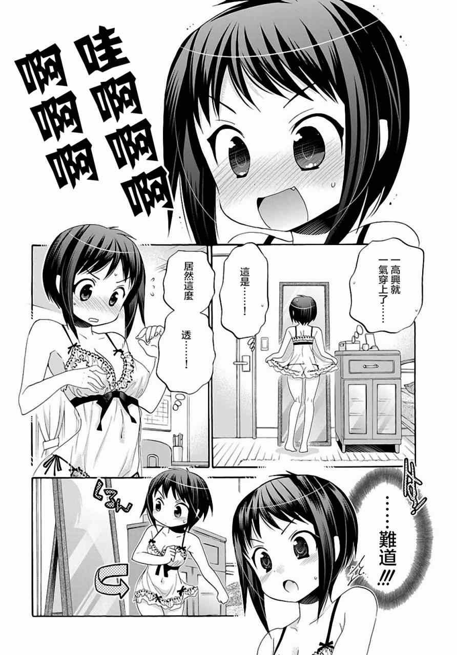 第23话