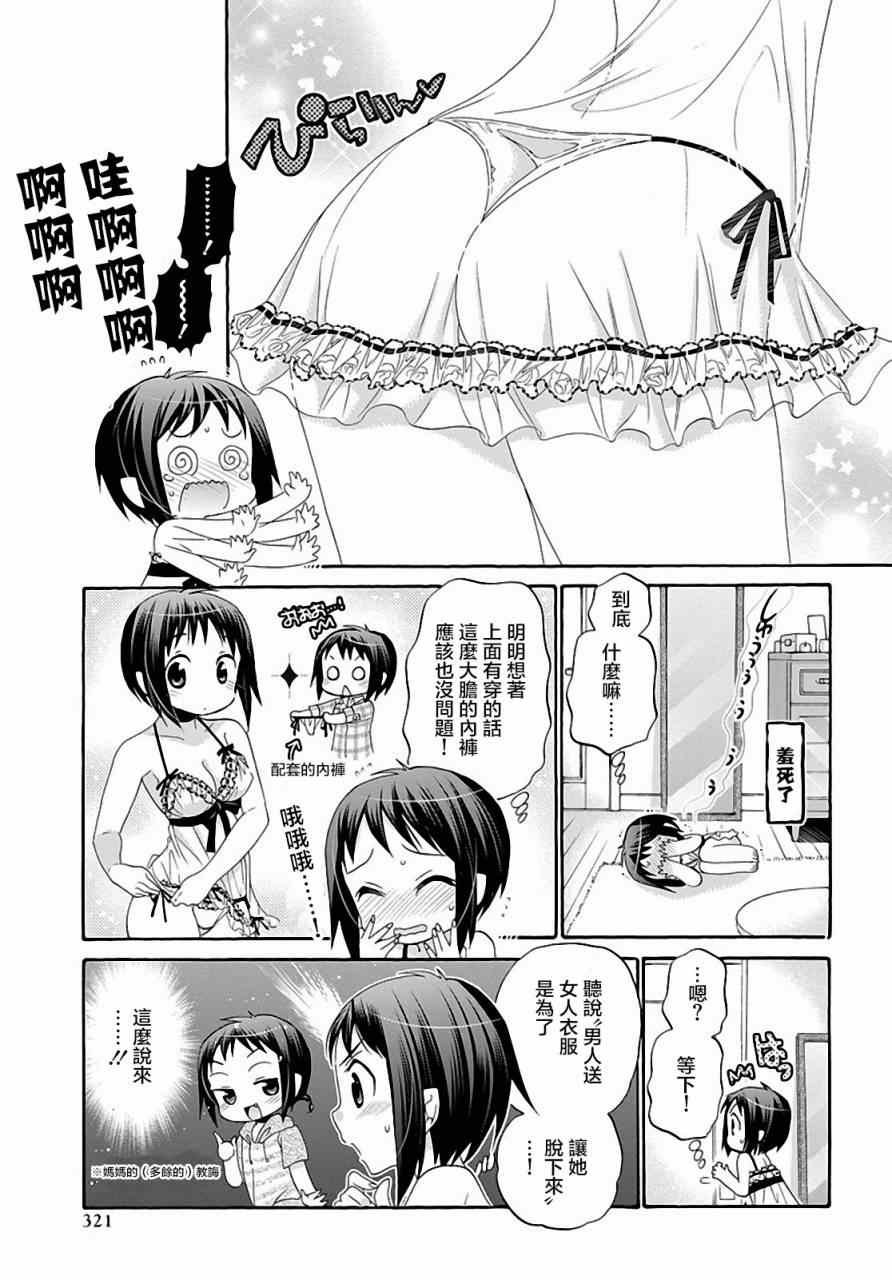 第23话