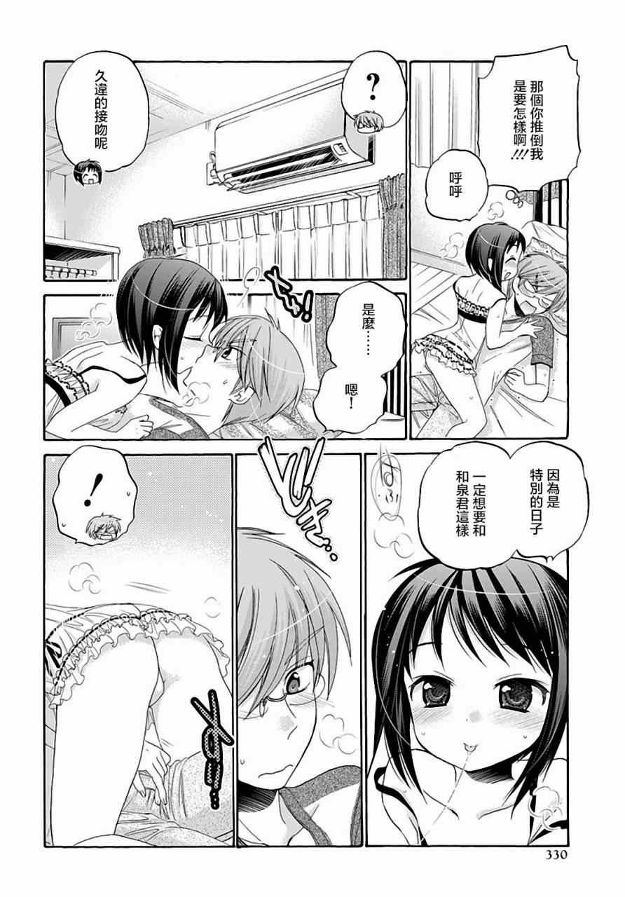 第23话