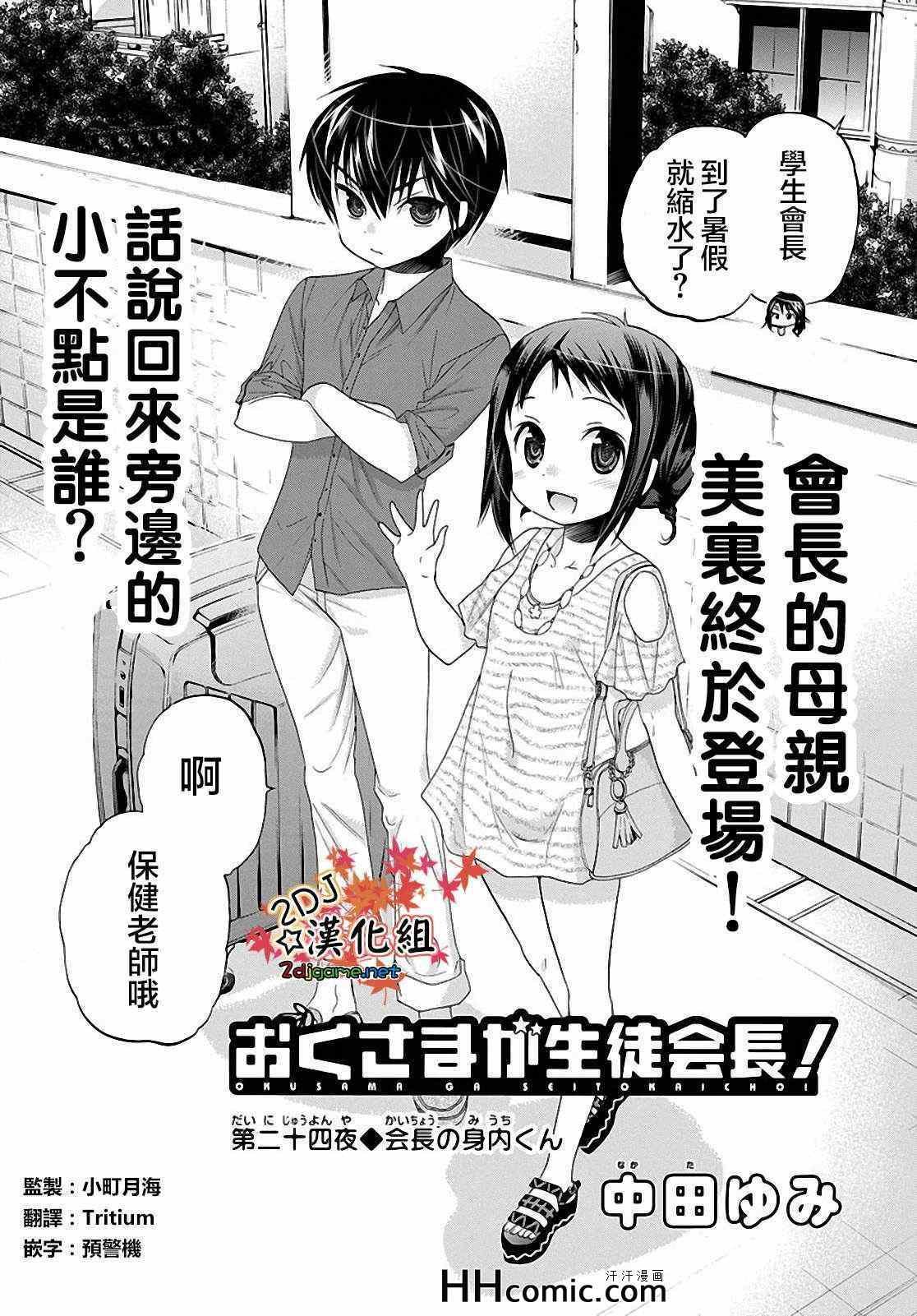 第24话