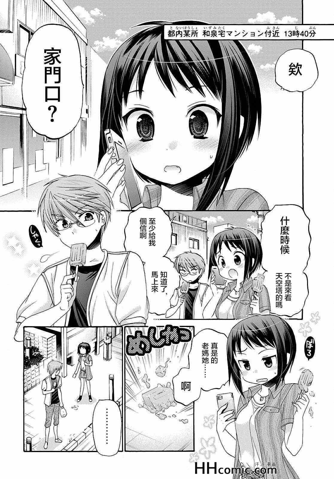 第24话