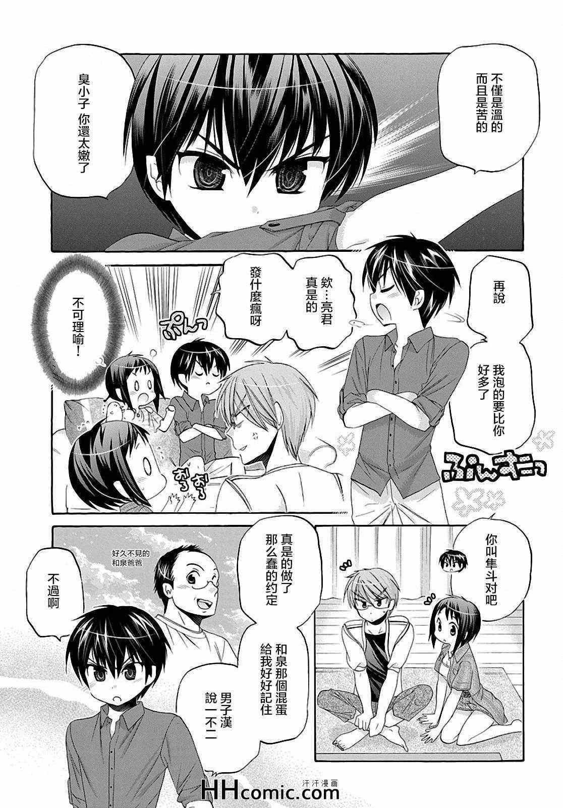 第24话