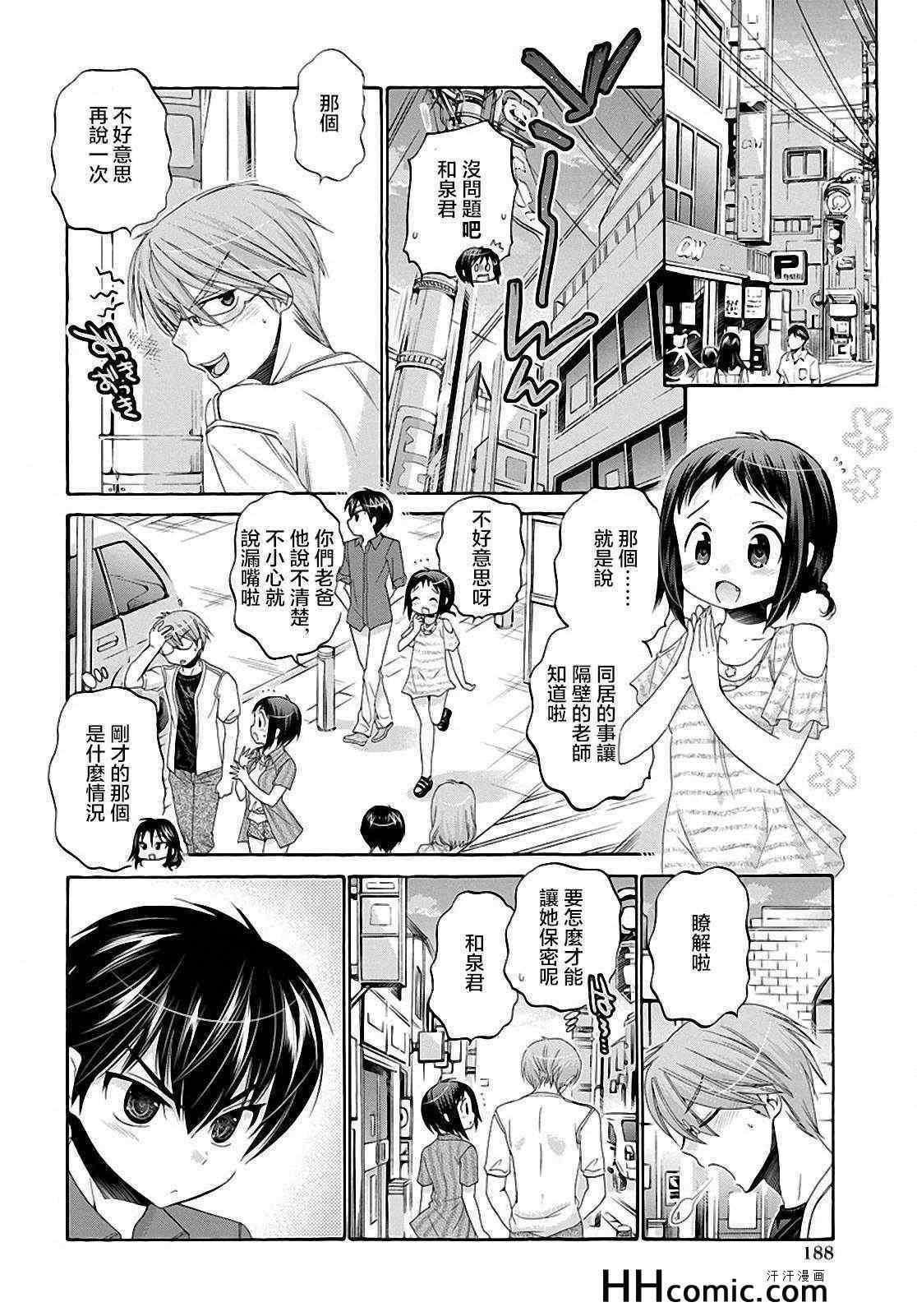 第24话