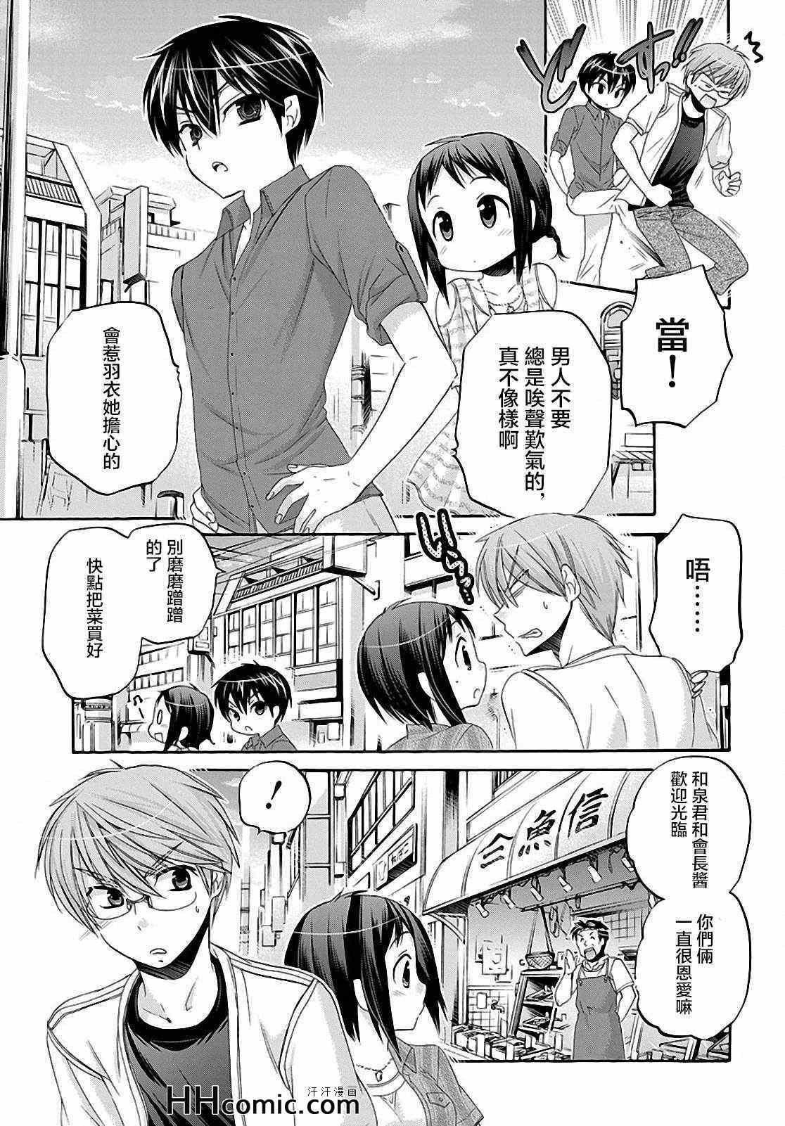 第24话