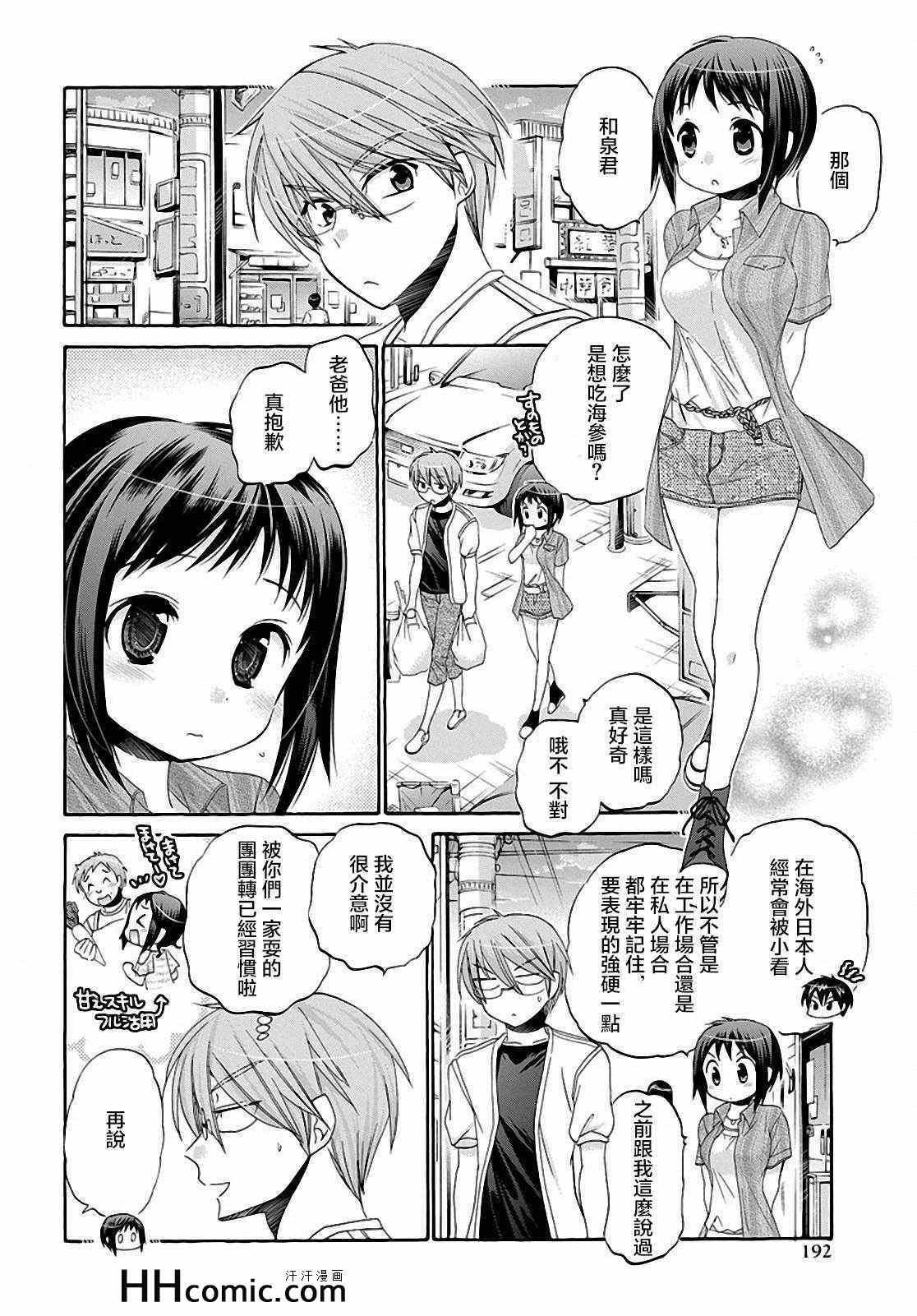 第24话