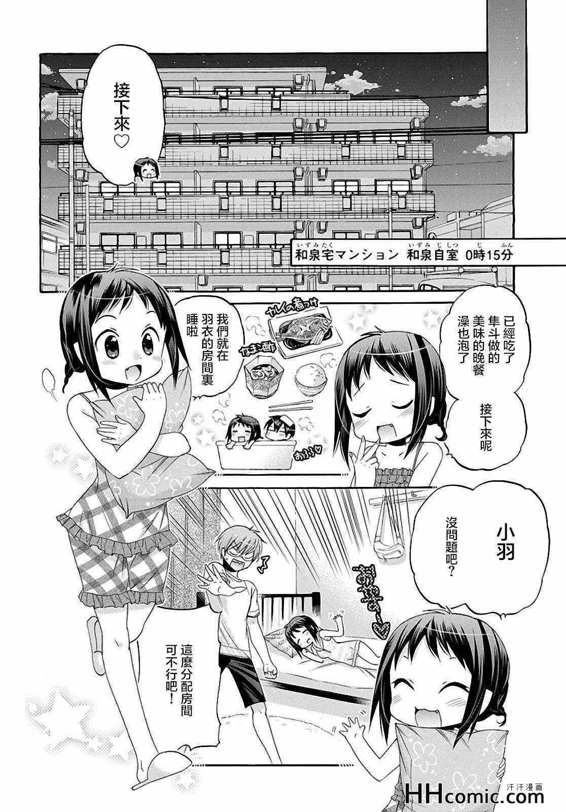 第24话