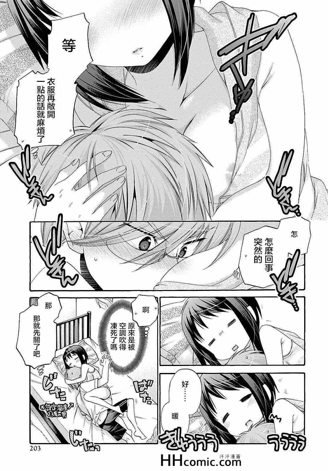 第24话