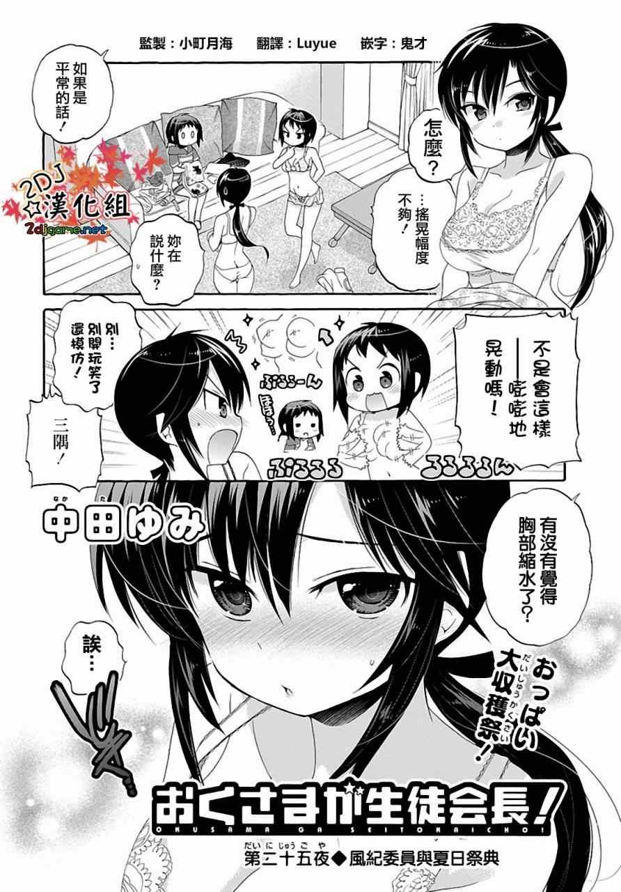第25话
