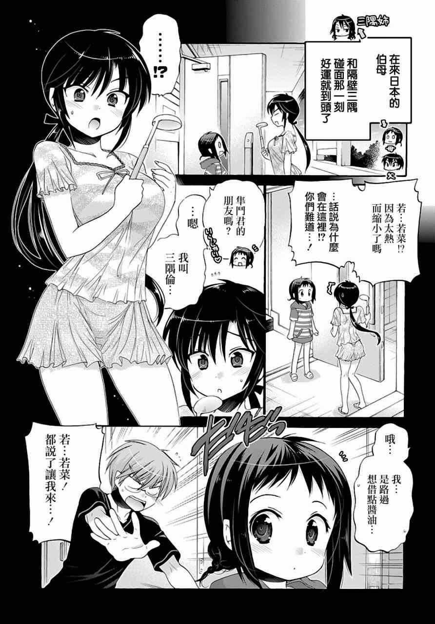 第25话