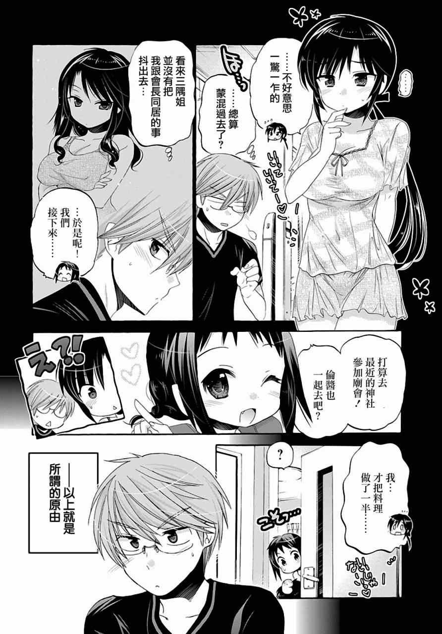 第25话