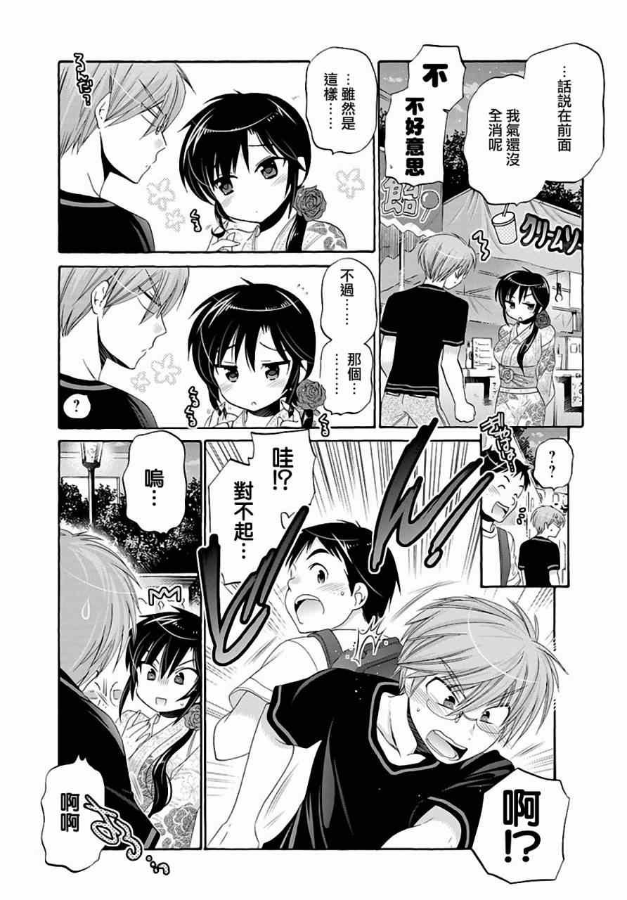 第25话