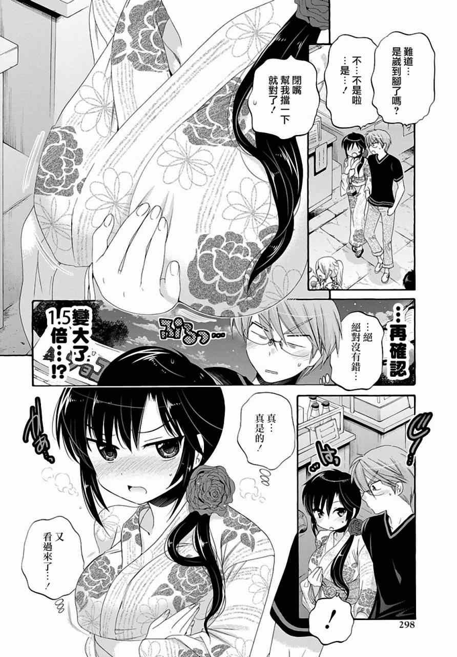 第25话
