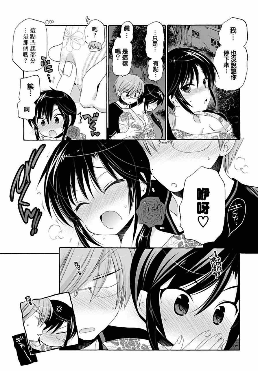 第25话