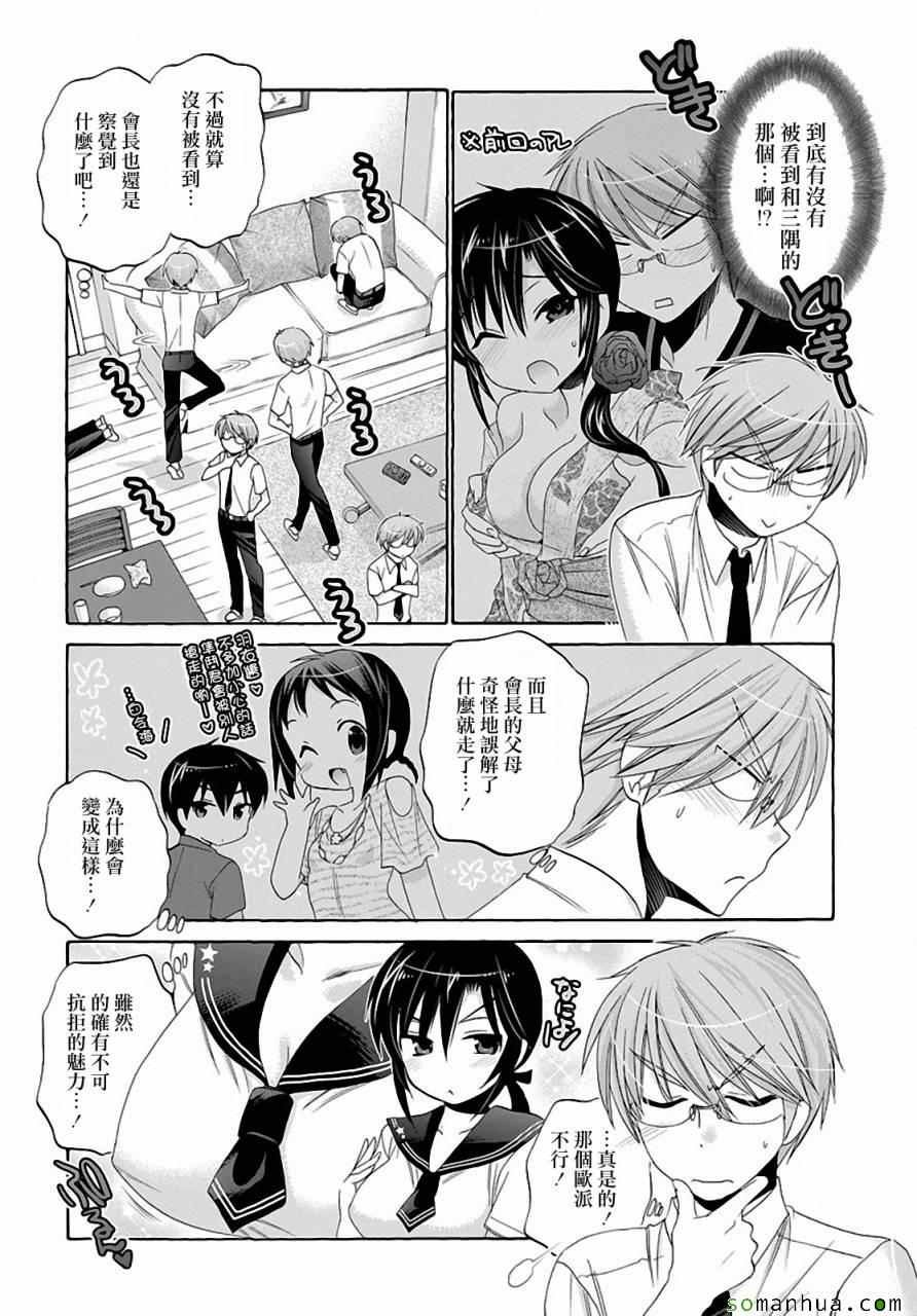 第26话