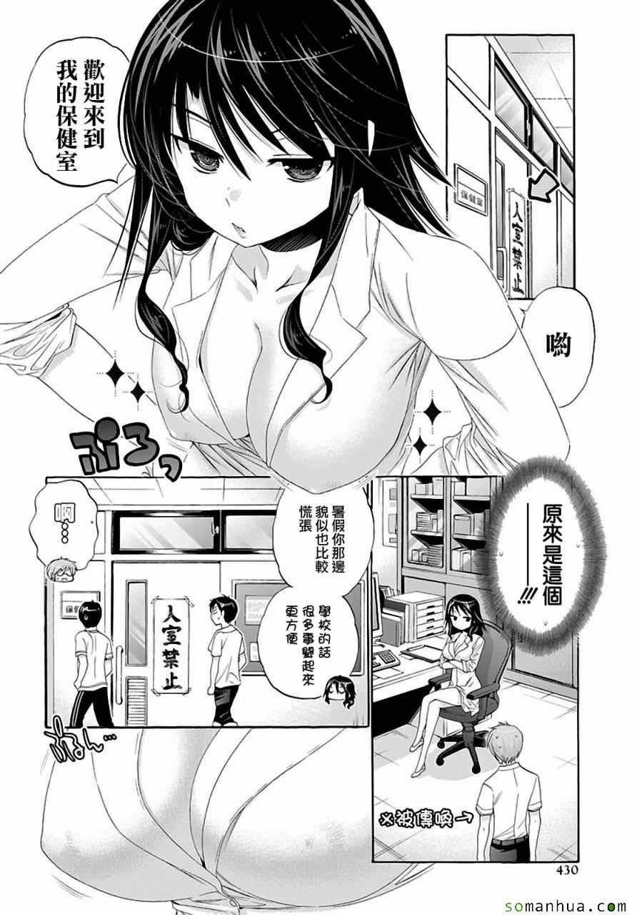 第26话