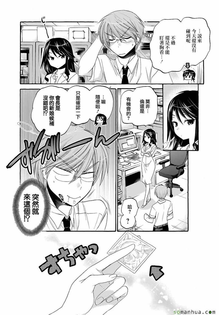 第26话