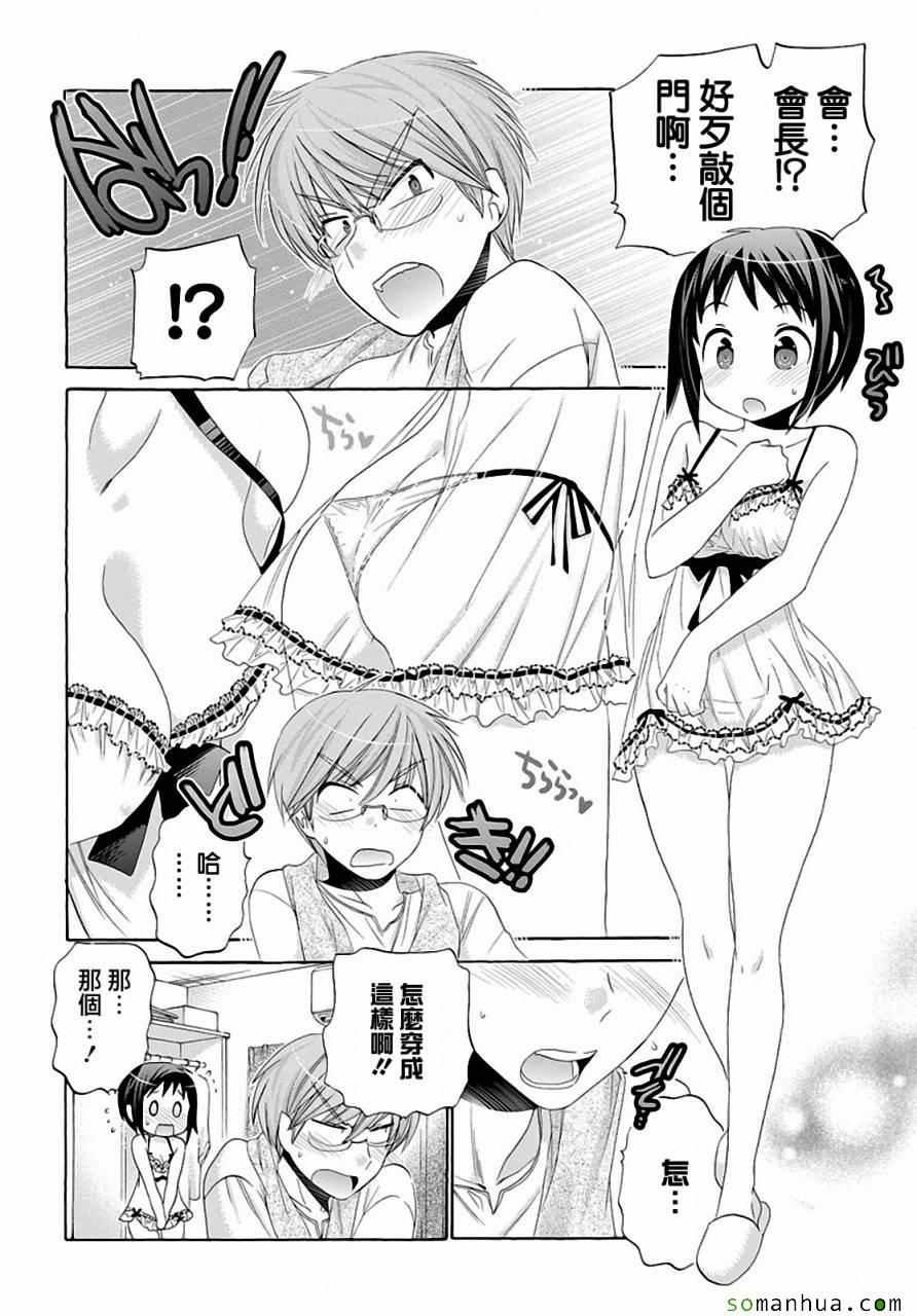 第26话
