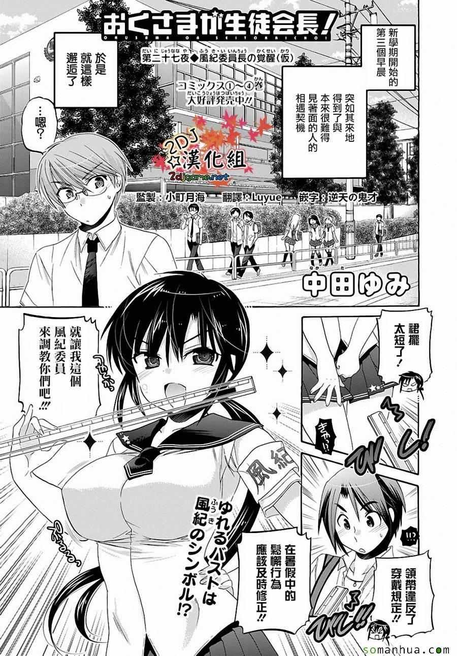 第27话