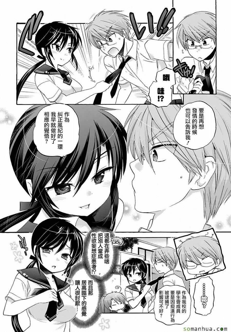 第27话