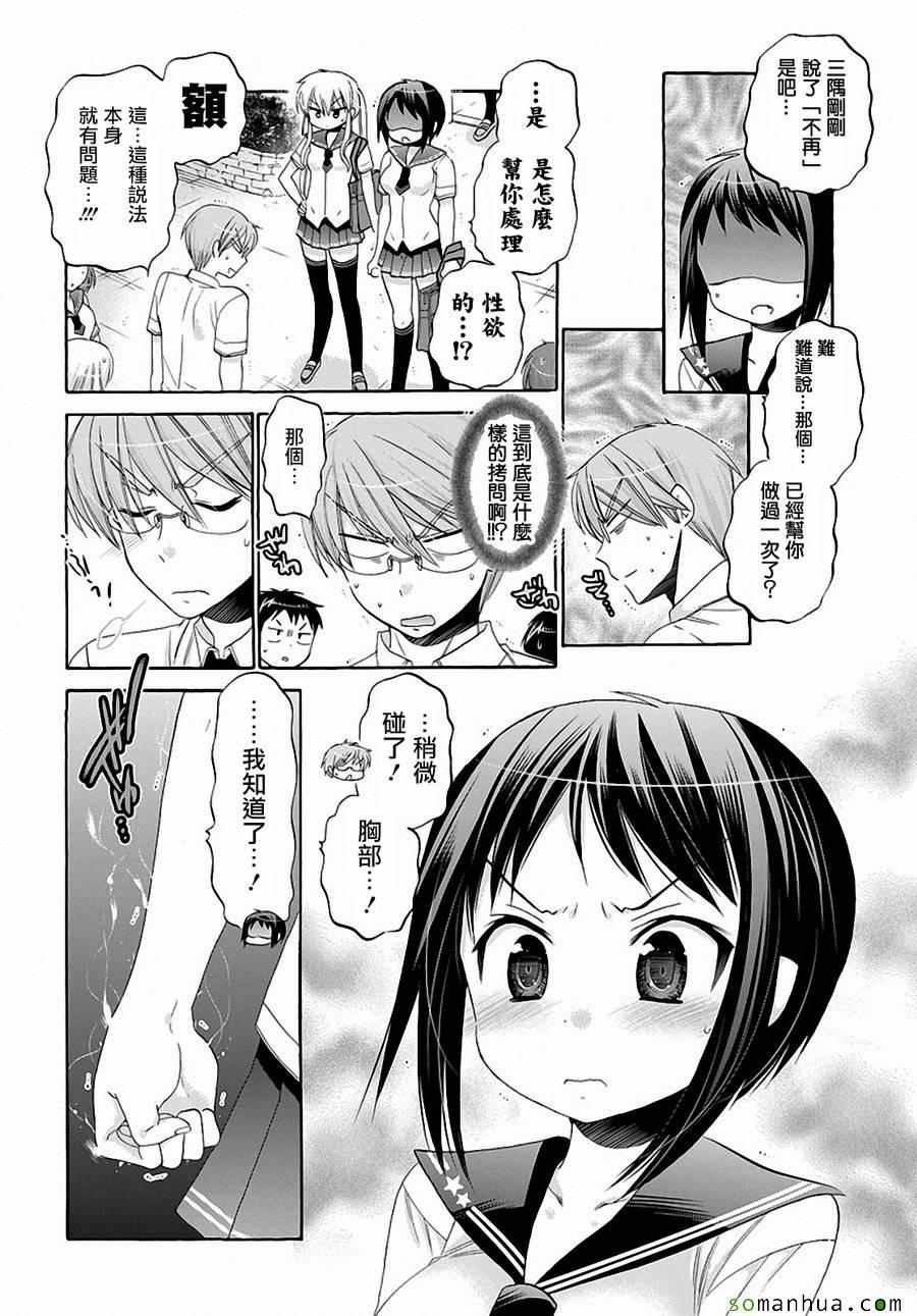 第27话