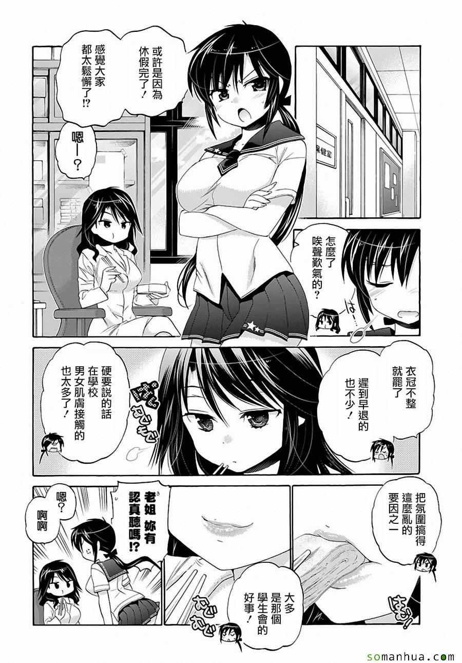 第27话