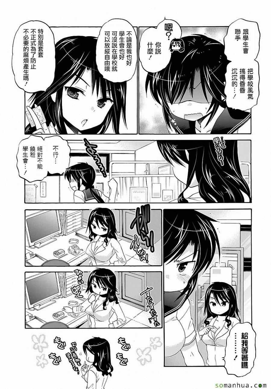 第27话