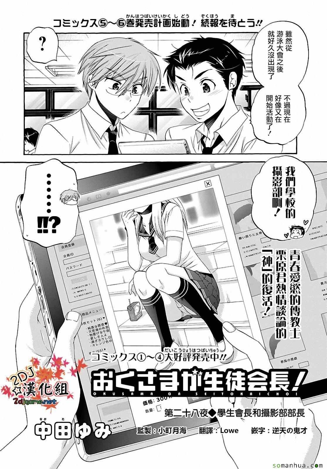 第28话