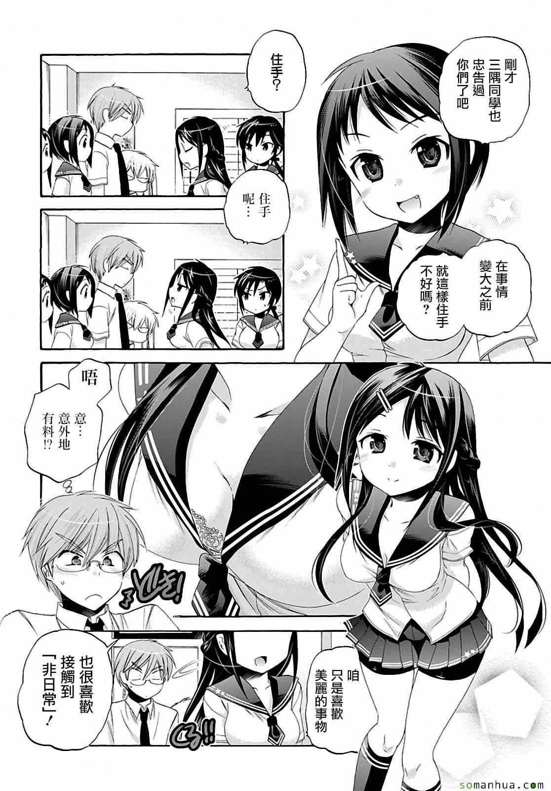 第28话